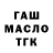 Дистиллят ТГК THC oil Masha Wei