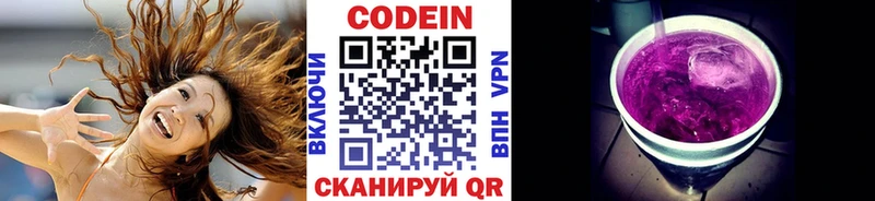 Кодеиновый сироп Lean Purple Drank  Новочебоксарск 