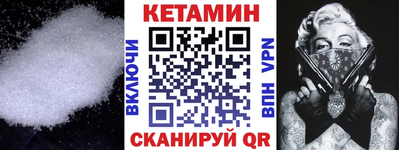 КЕТАМИН VHQ  Новочебоксарск 