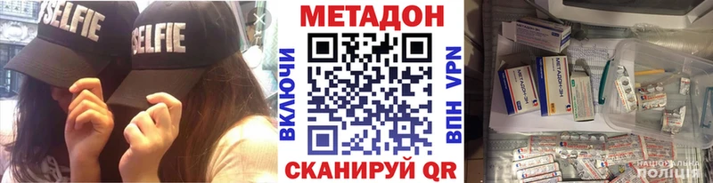 наркота  Новочебоксарск  МЕТАДОН кристалл 